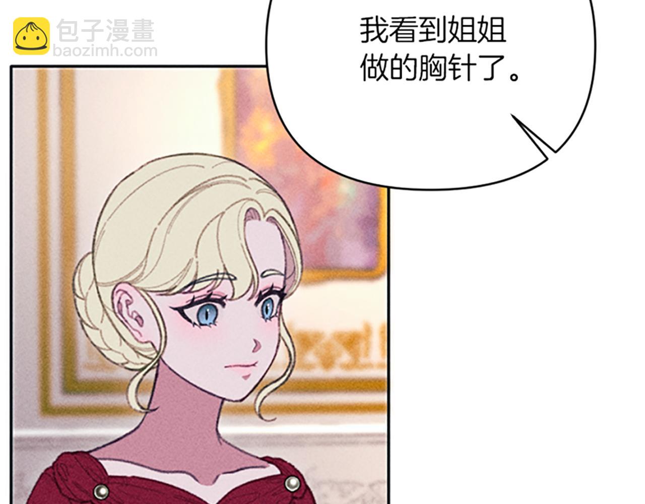 《破产恶女改造计划》第24话 危机 第37页