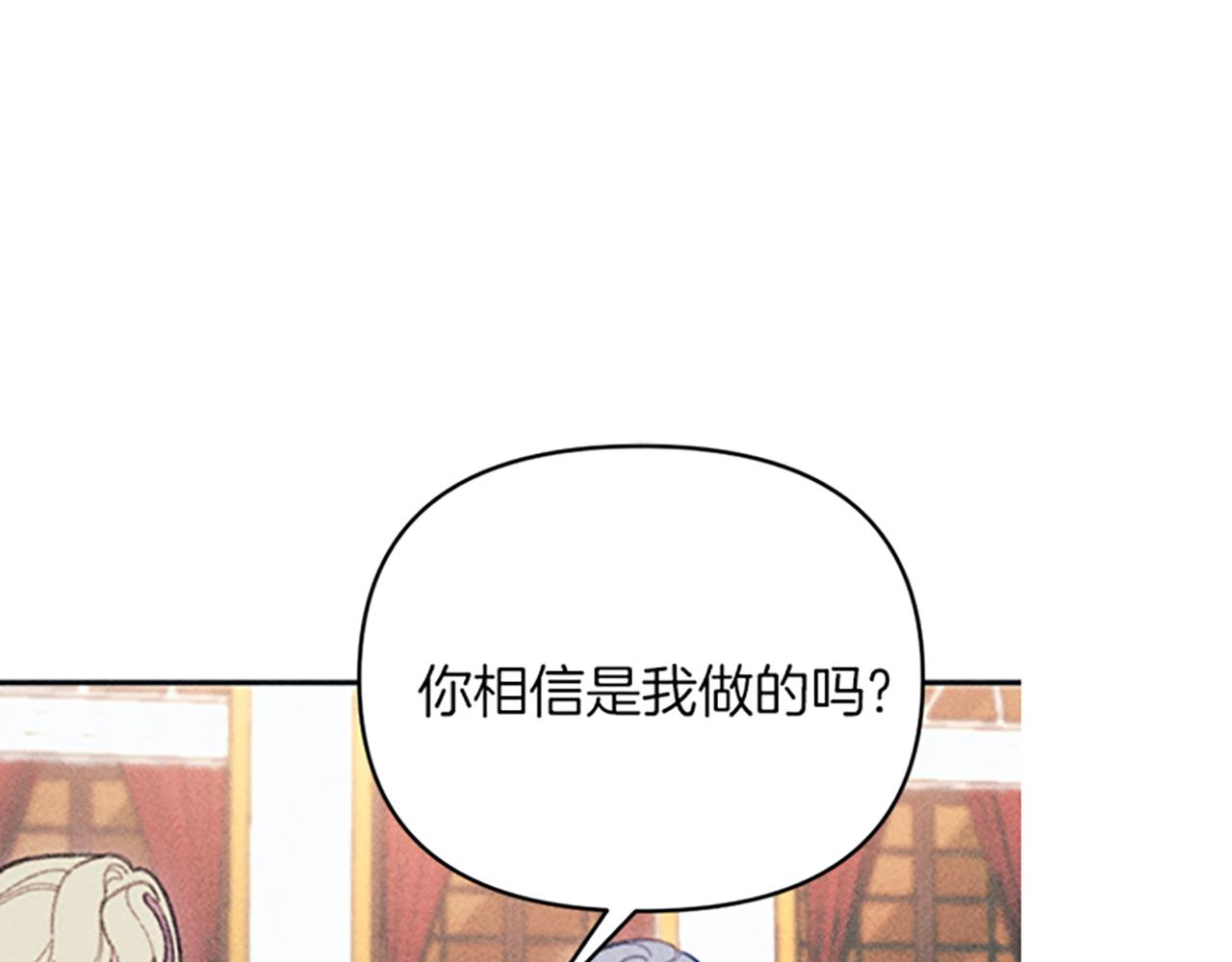 《破产恶女改造计划》第24话 危机 第41页