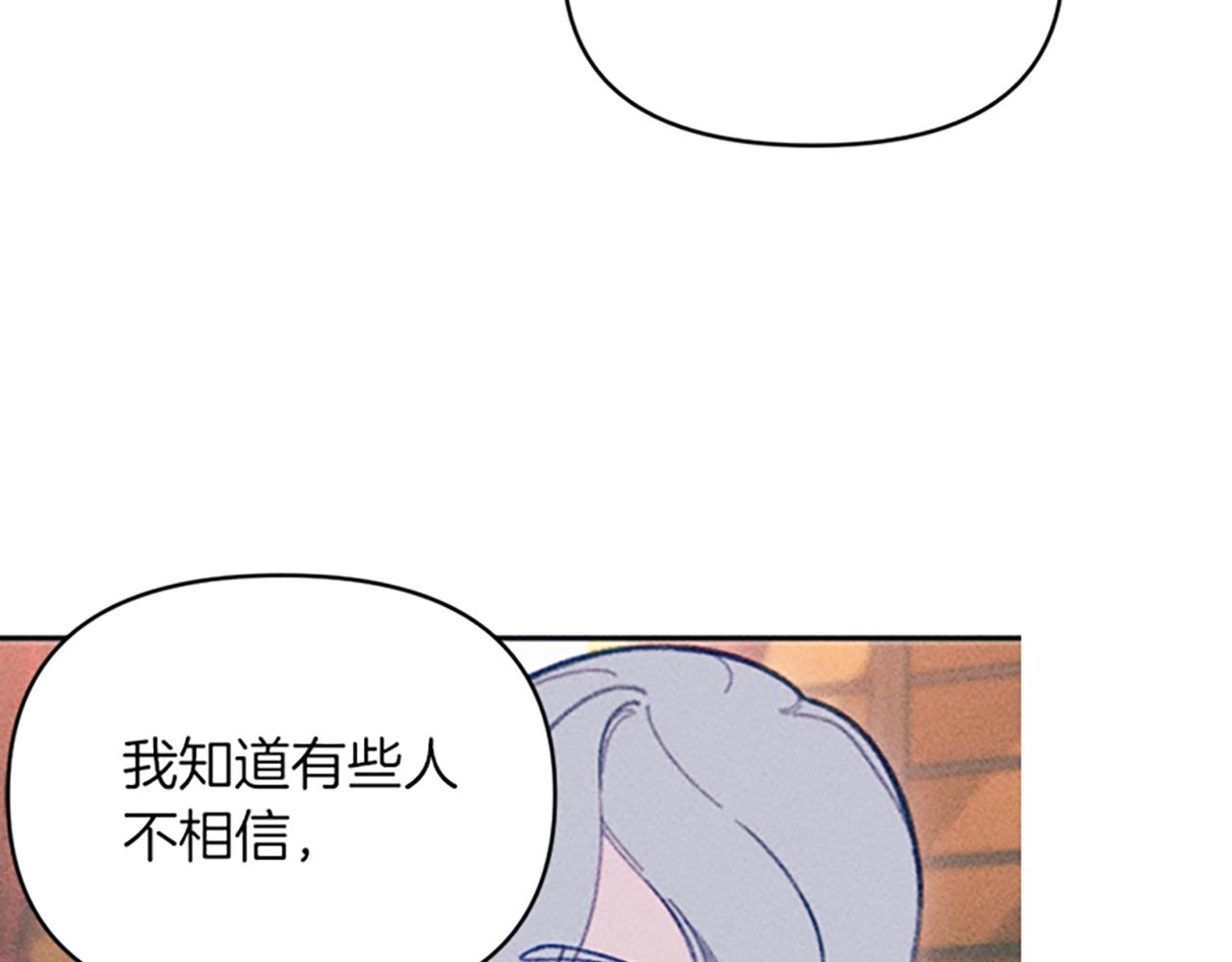 《破产恶女改造计划》第24话 危机 第43页