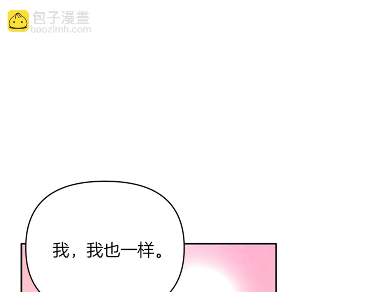 《破产恶女改造计划》第24话 危机 第47页