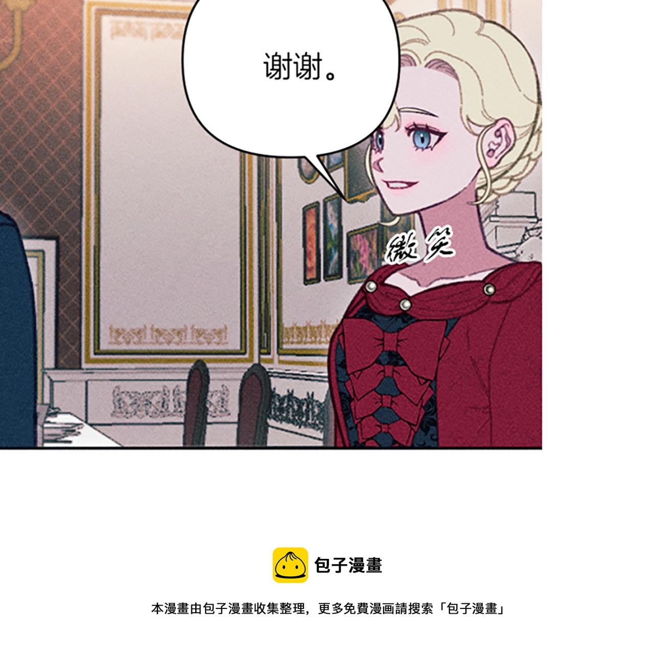 《破产恶女改造计划》第24话 危机 第50页