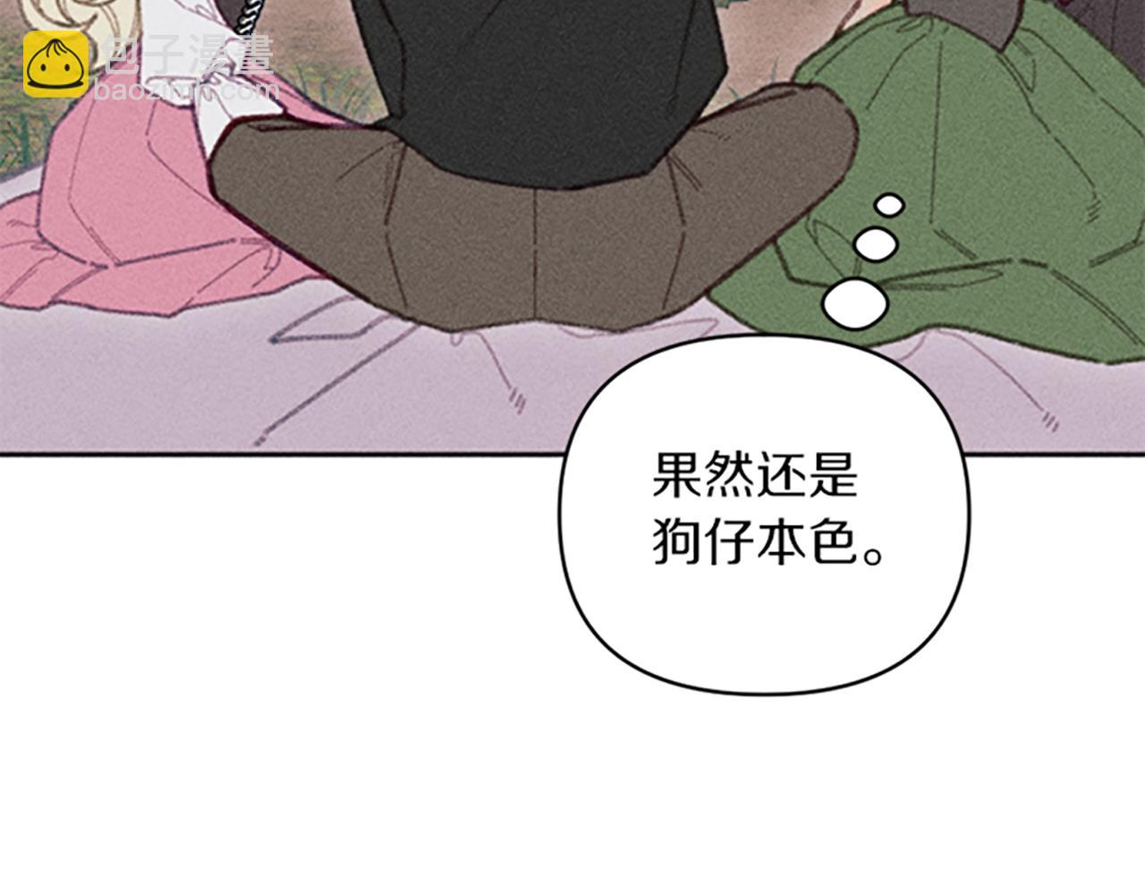 《破产恶女改造计划》第25话 毒舌弥勒 第14页