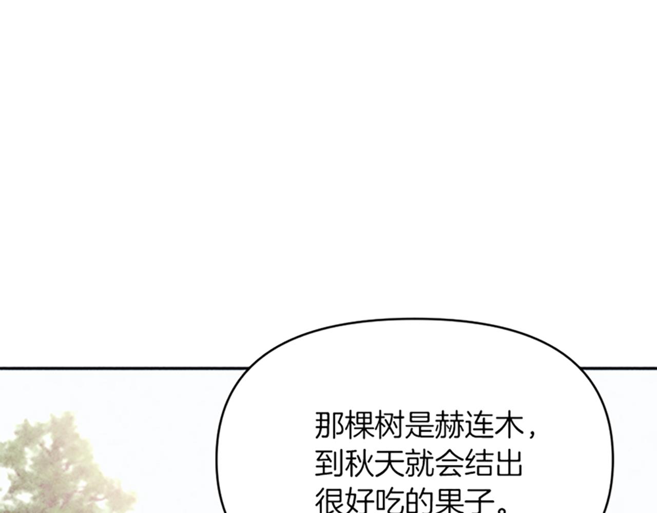 《破产恶女改造计划》第25话 毒舌弥勒 第23页