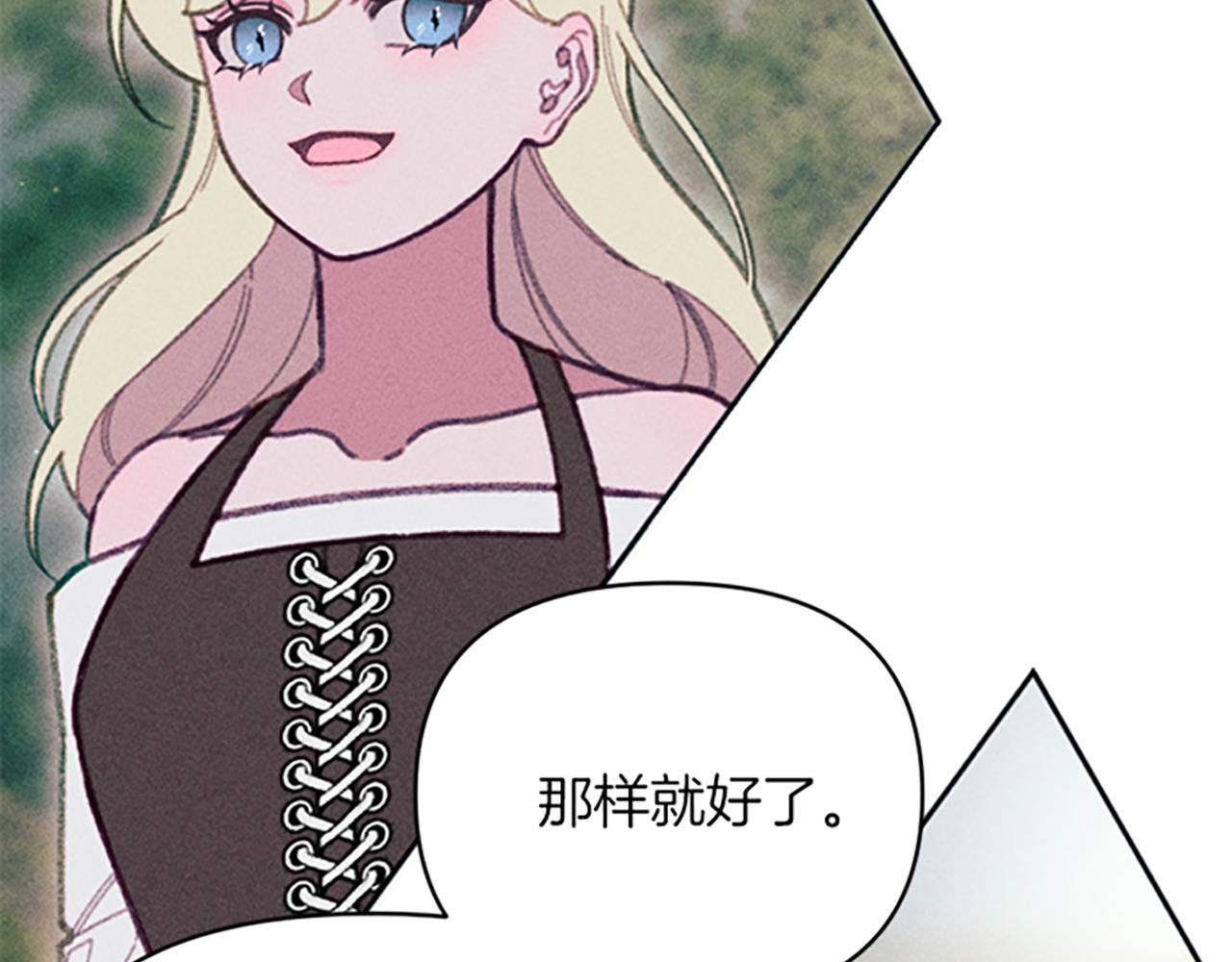 《破产恶女改造计划》第25话 毒舌弥勒 第40页