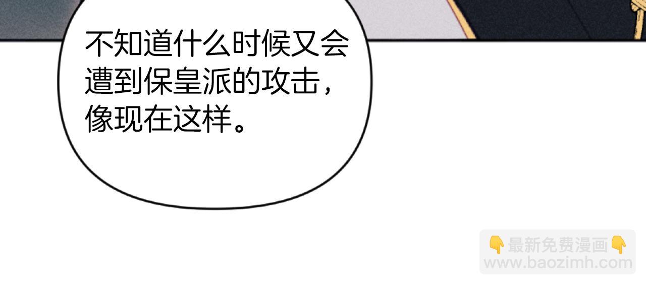 《破产恶女改造计划》第27话 搬家 第19页
