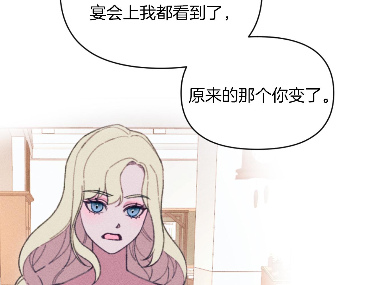 《破产恶女改造计划》第27话 搬家 第28页