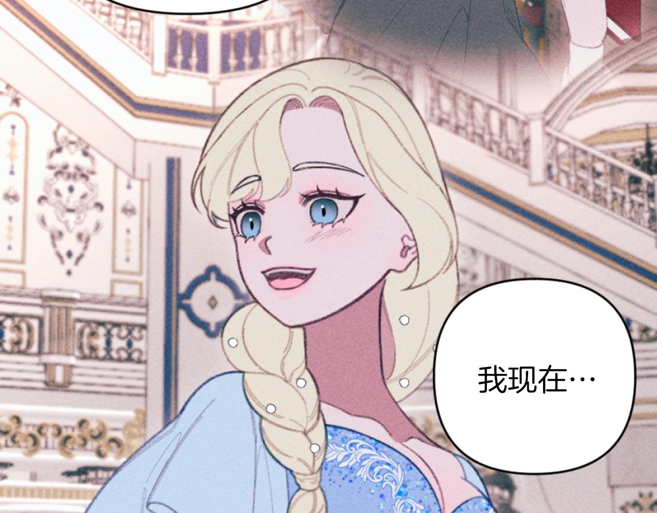 《破产恶女改造计划》第27话 搬家 第31页