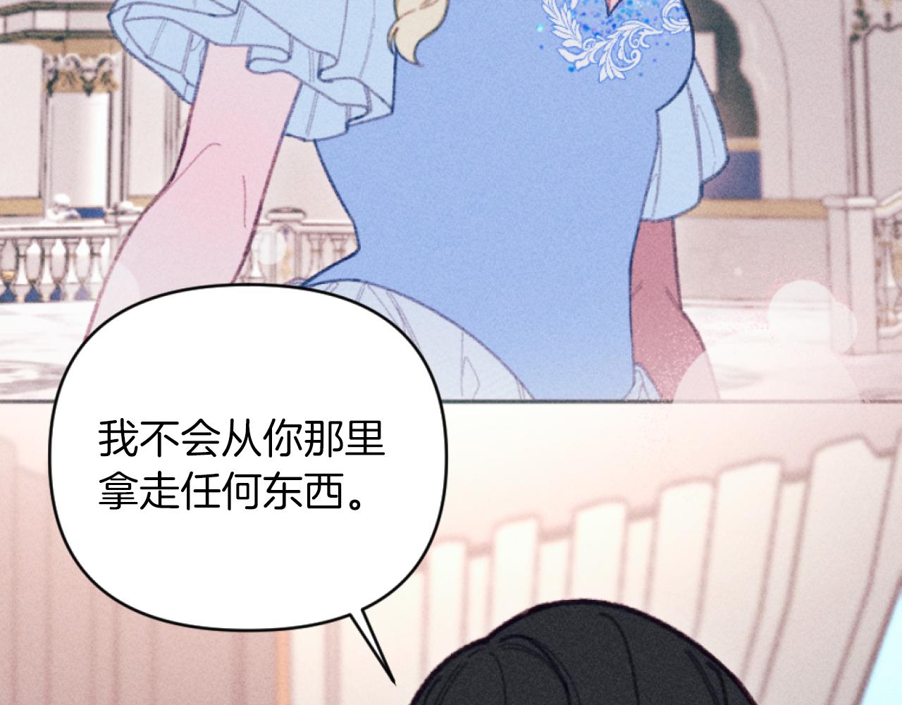 《破产恶女改造计划》第27话 搬家 第32页