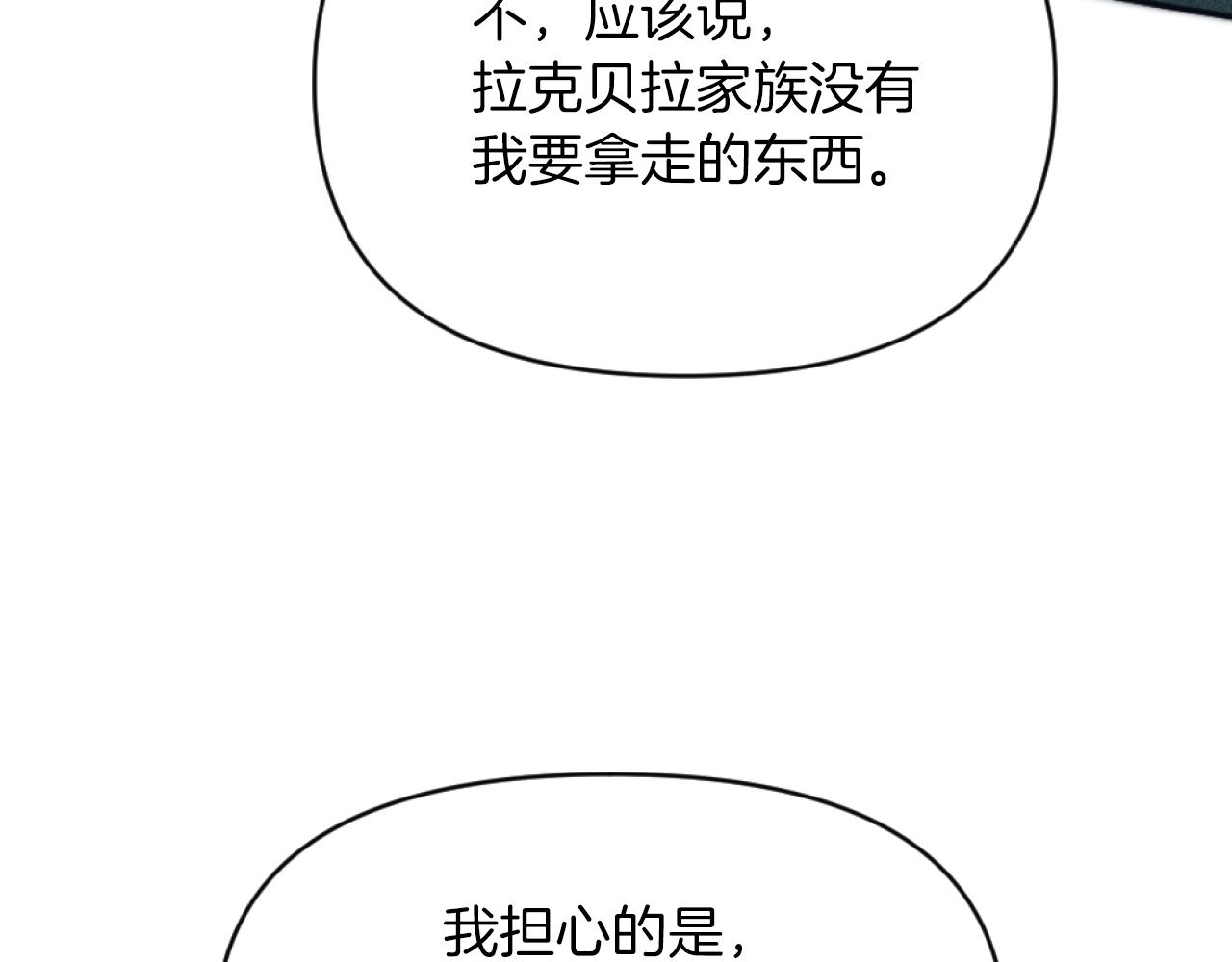 《破产恶女改造计划》第27话 搬家 第35页