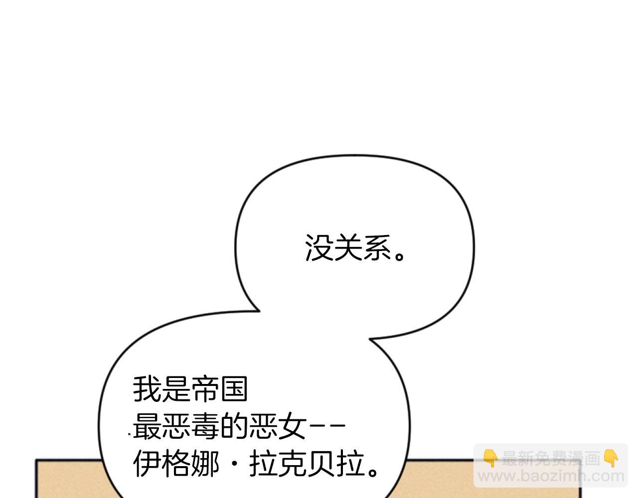 《破产恶女改造计划》第27话 搬家 第40页