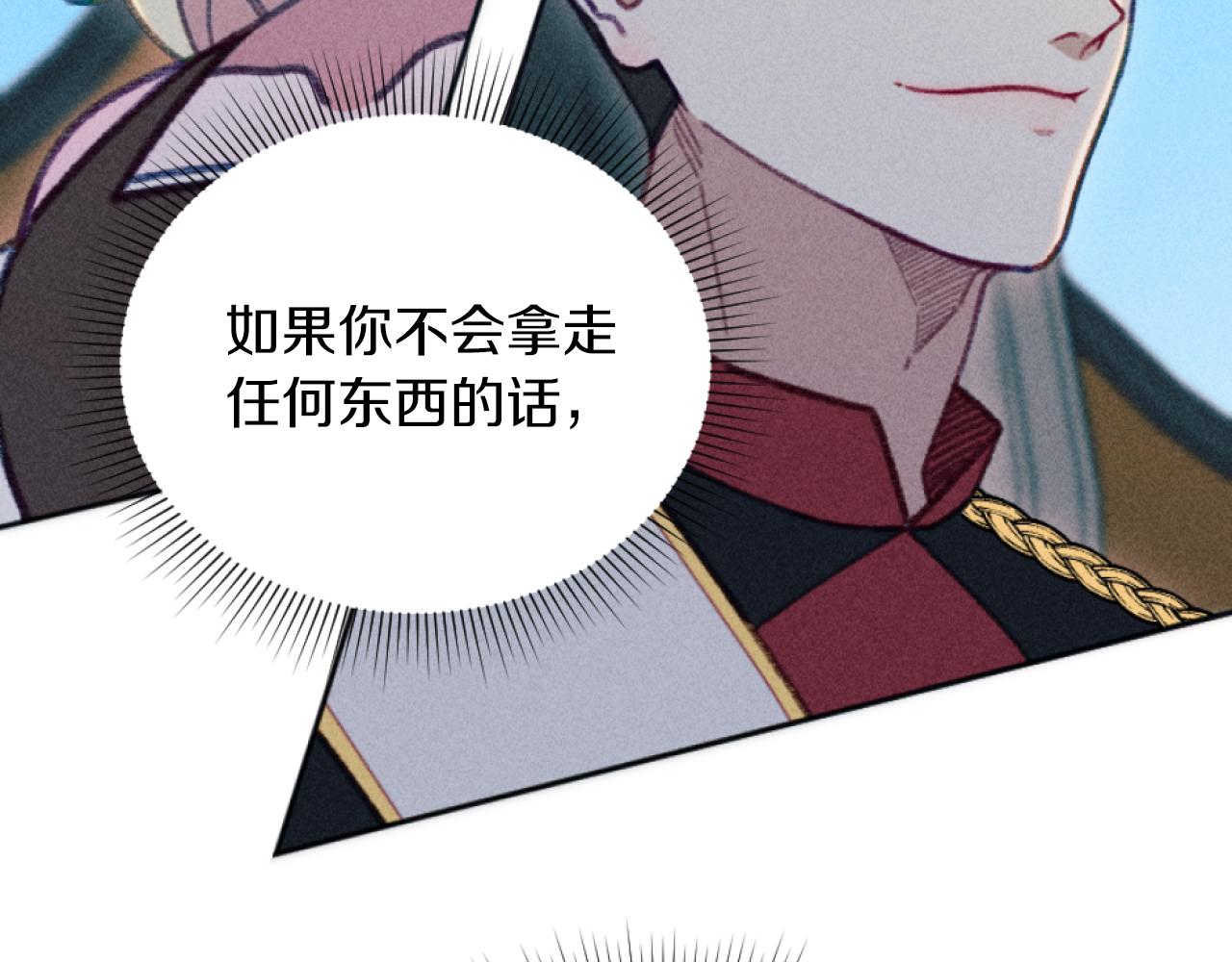 《破产恶女改造计划》第27话 搬家 第44页