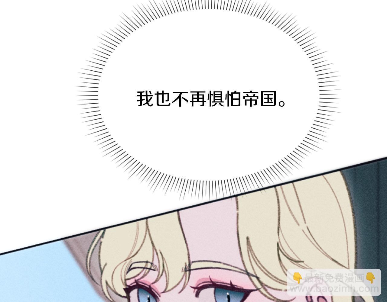 《破产恶女改造计划》第27话 搬家 第45页