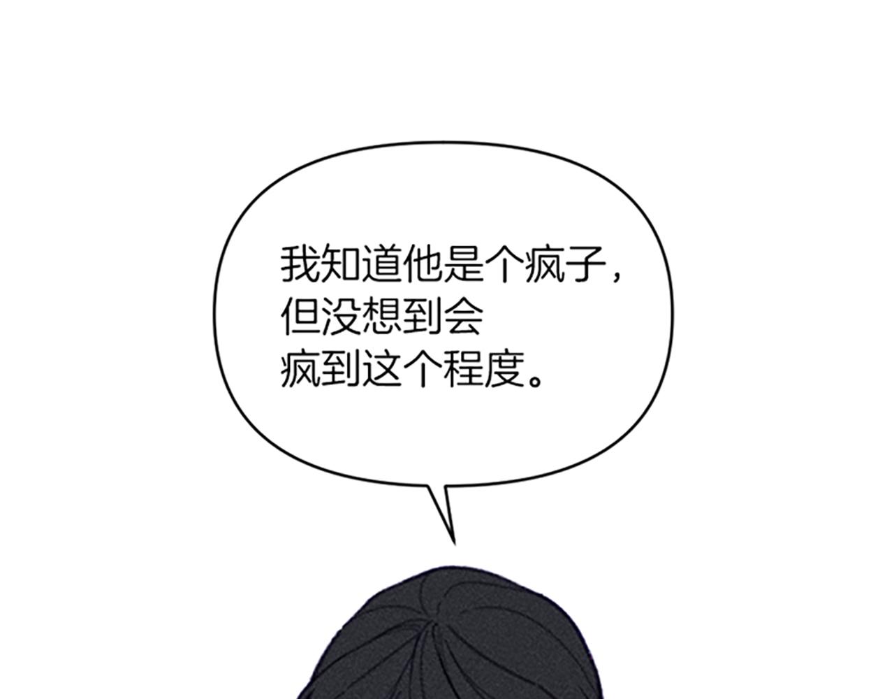 《破产恶女改造计划》第28话 阿兰奥菲 第14页