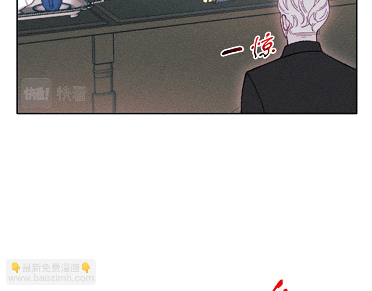 《破产恶女改造计划》第28话 阿兰奥菲 第20页