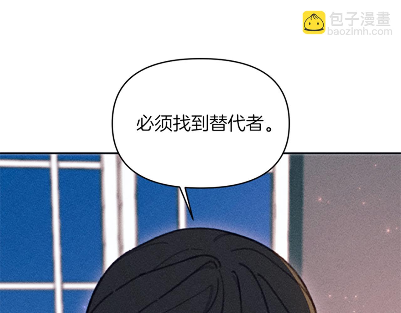 《破产恶女改造计划》第28话 阿兰奥菲 第22页