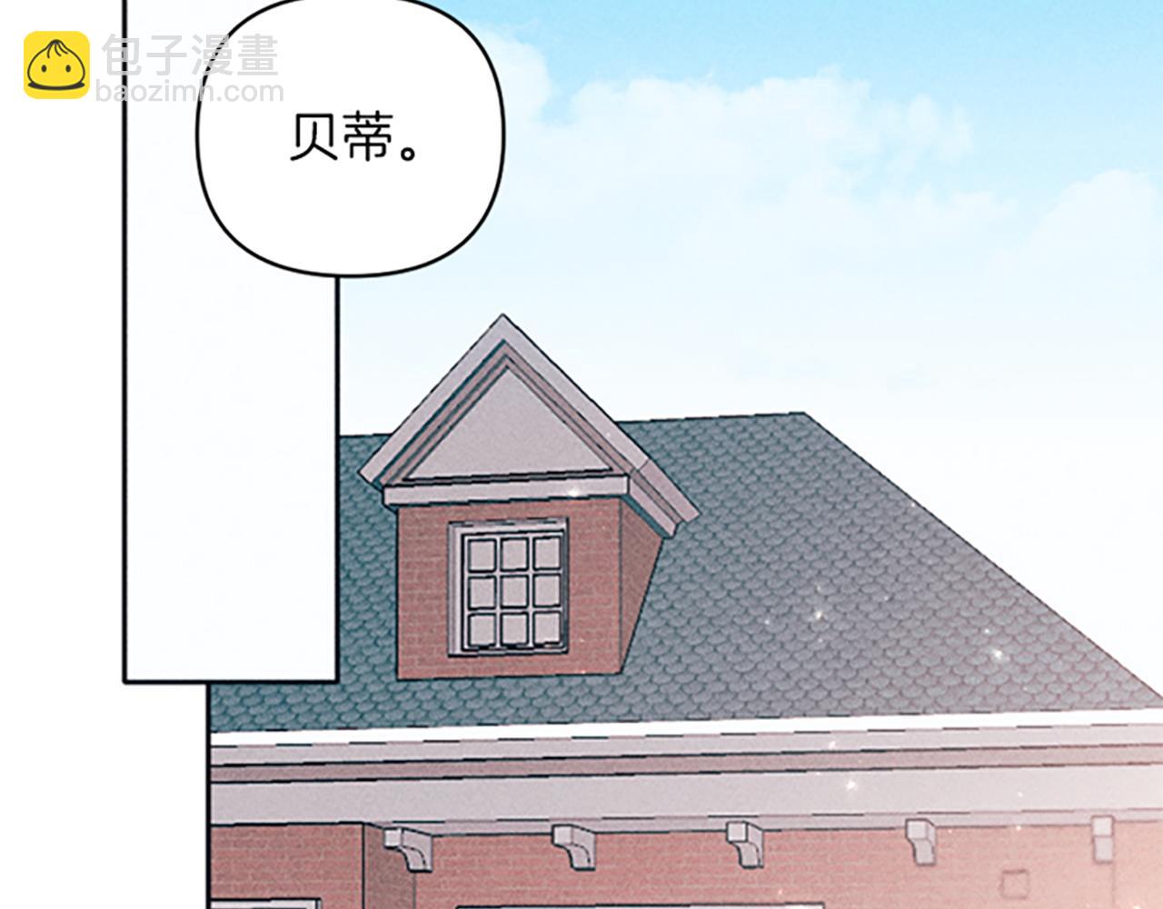 《破产恶女改造计划》第28话 阿兰奥菲 第27页