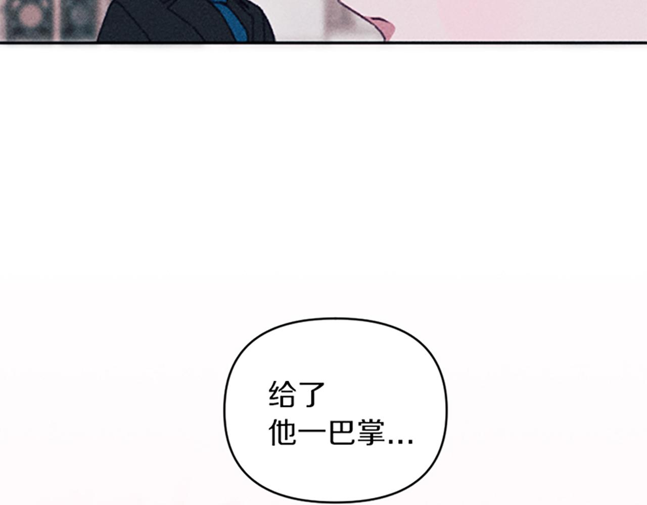 《破产恶女改造计划》第28话 阿兰奥菲 第41页