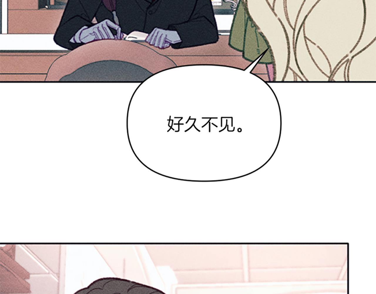 《破产恶女改造计划》第28话 阿兰奥菲 第47页