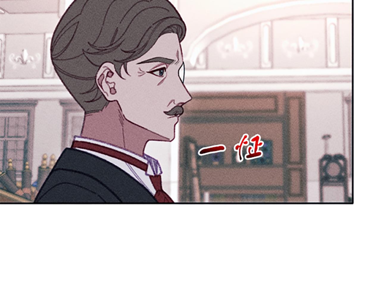 《破产恶女改造计划》第28话 阿兰奥菲 第48页