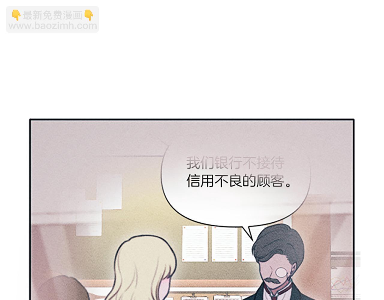 《破产恶女改造计划》第28话 阿兰奥菲 第49页