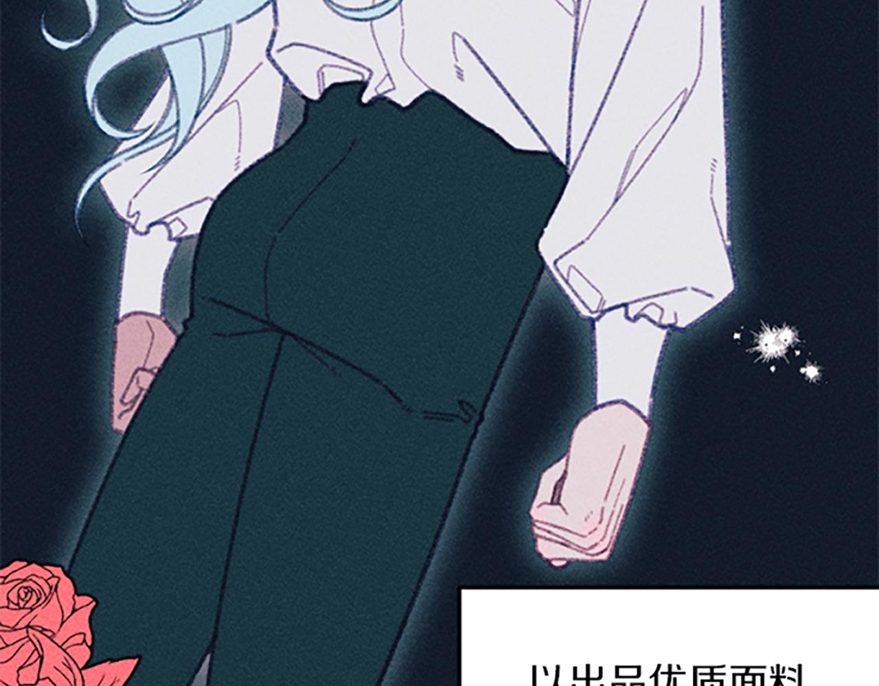 《破产恶女改造计划》第28话 阿兰奥菲 第7页