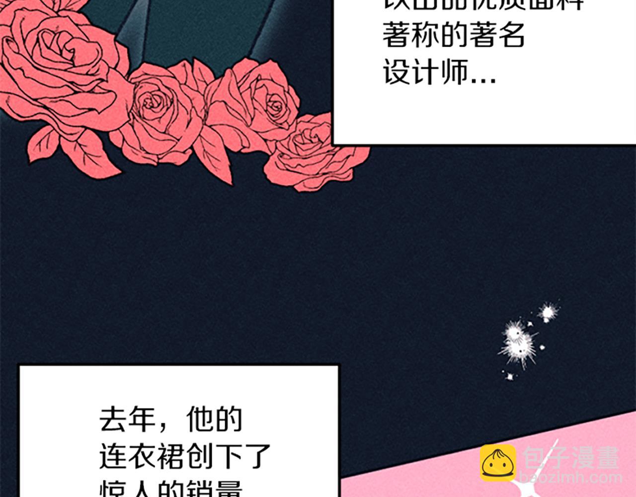 《破产恶女改造计划》第28话 阿兰奥菲 第8页