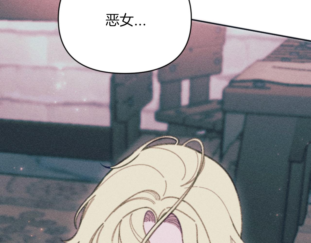 《破产恶女改造计划》第26话 身处险境 第12页