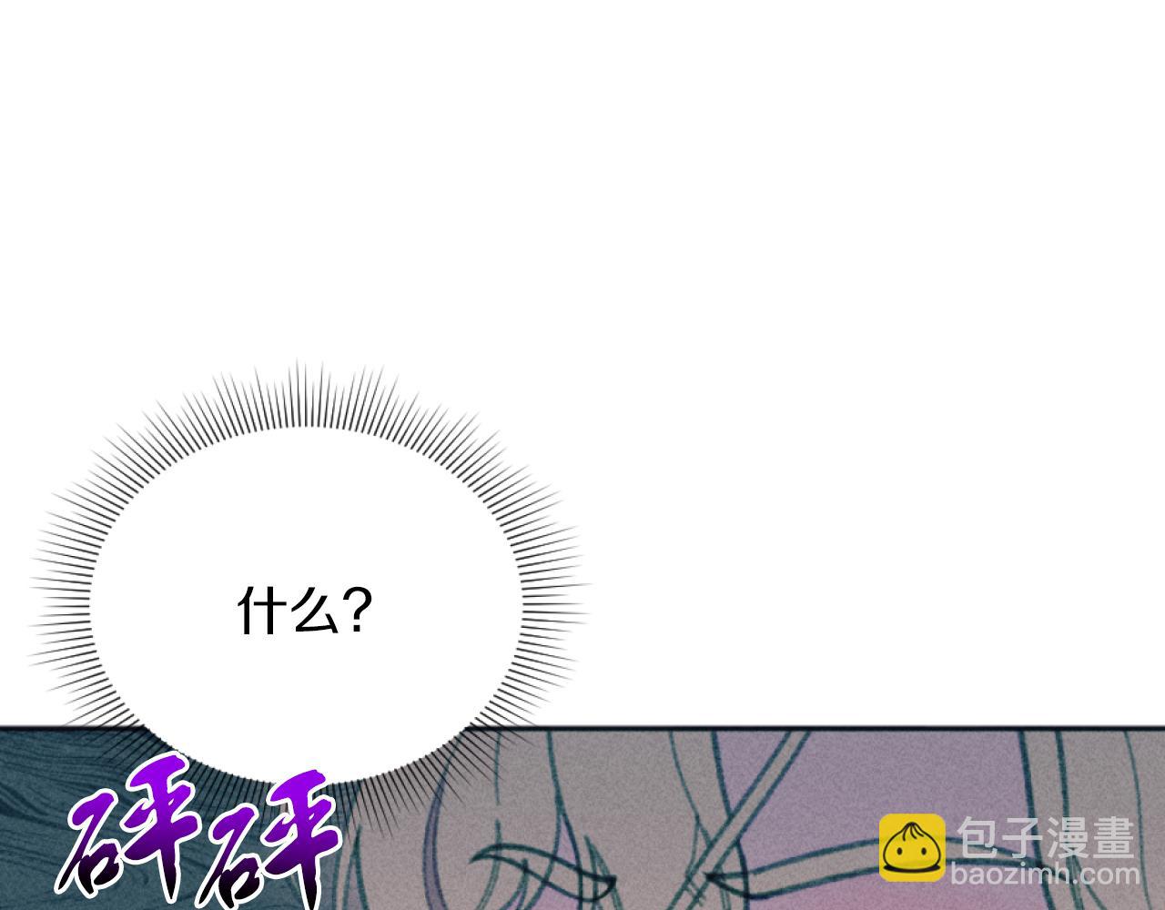 《破产恶女改造计划》第26话 身处险境 第18页