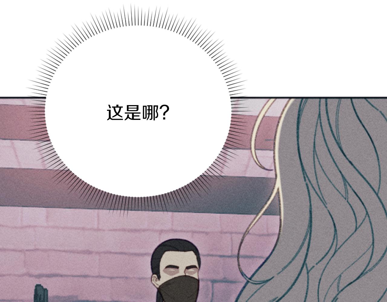 《破产恶女改造计划》第26话 身处险境 第20页