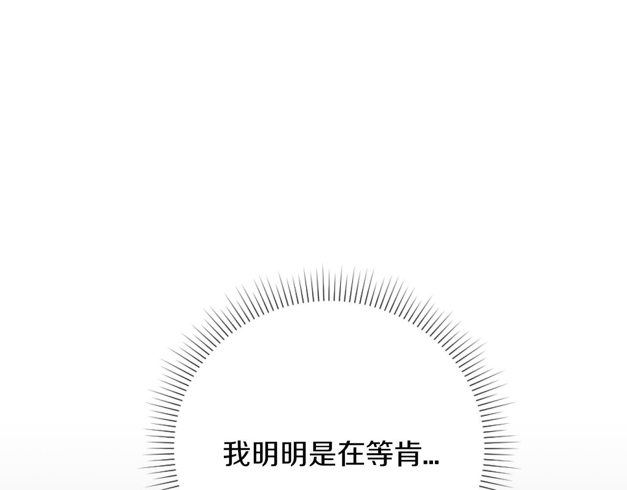 《破产恶女改造计划》第26话 身处险境 第23页