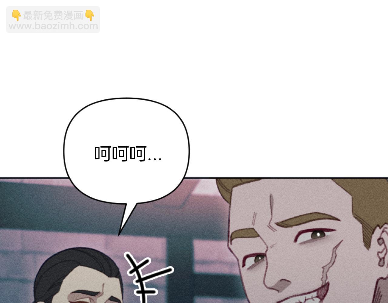 《破产恶女改造计划》第26话 身处险境 第34页
