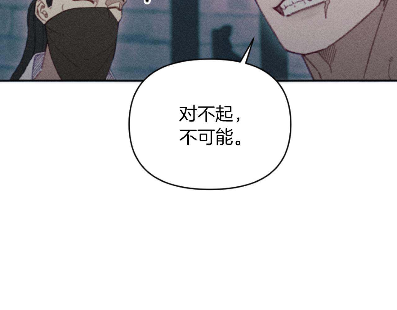 《破产恶女改造计划》第26话 身处险境 第35页