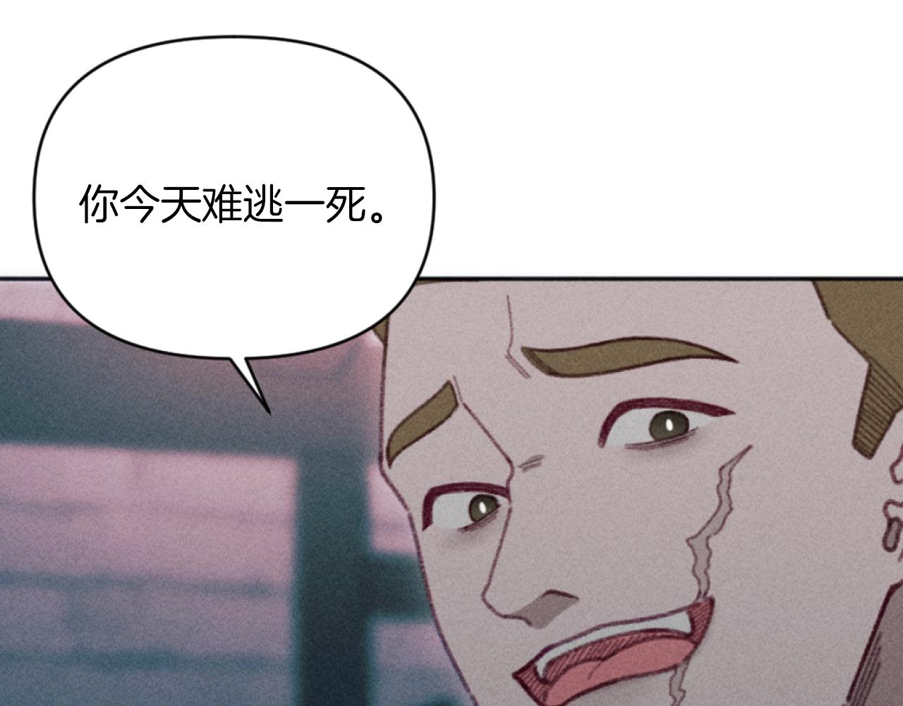 《破产恶女改造计划》第26话 身处险境 第36页