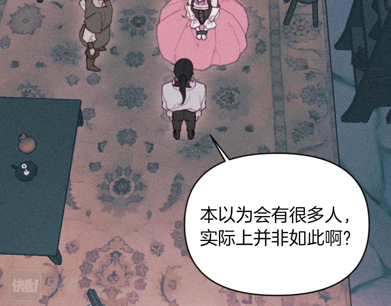《破产恶女改造计划》第26话 身处险境 第39页