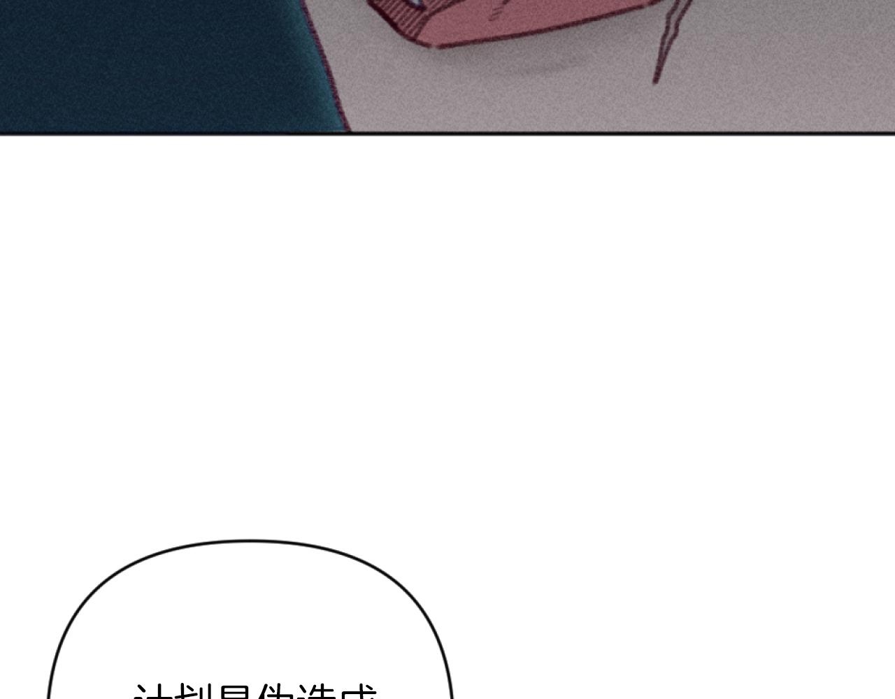 《破产恶女改造计划》第26话 身处险境 第41页
