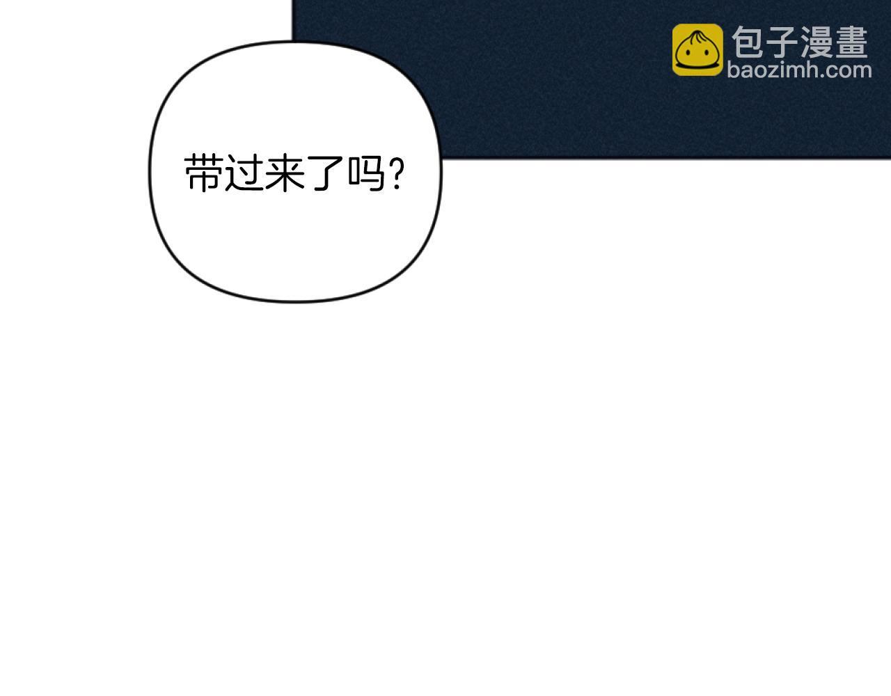 《破产恶女改造计划》第26话 身处险境 第6页