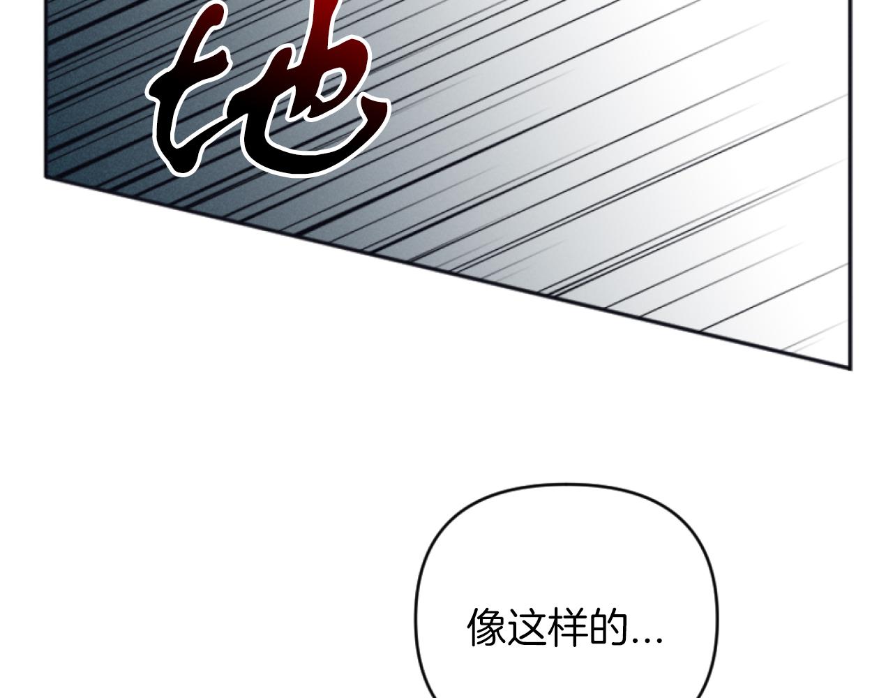《破产恶女改造计划》第26话 身处险境 第10页