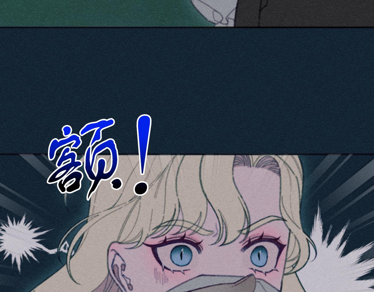 《破产恶女改造计划》第26话 身处险境 第26页