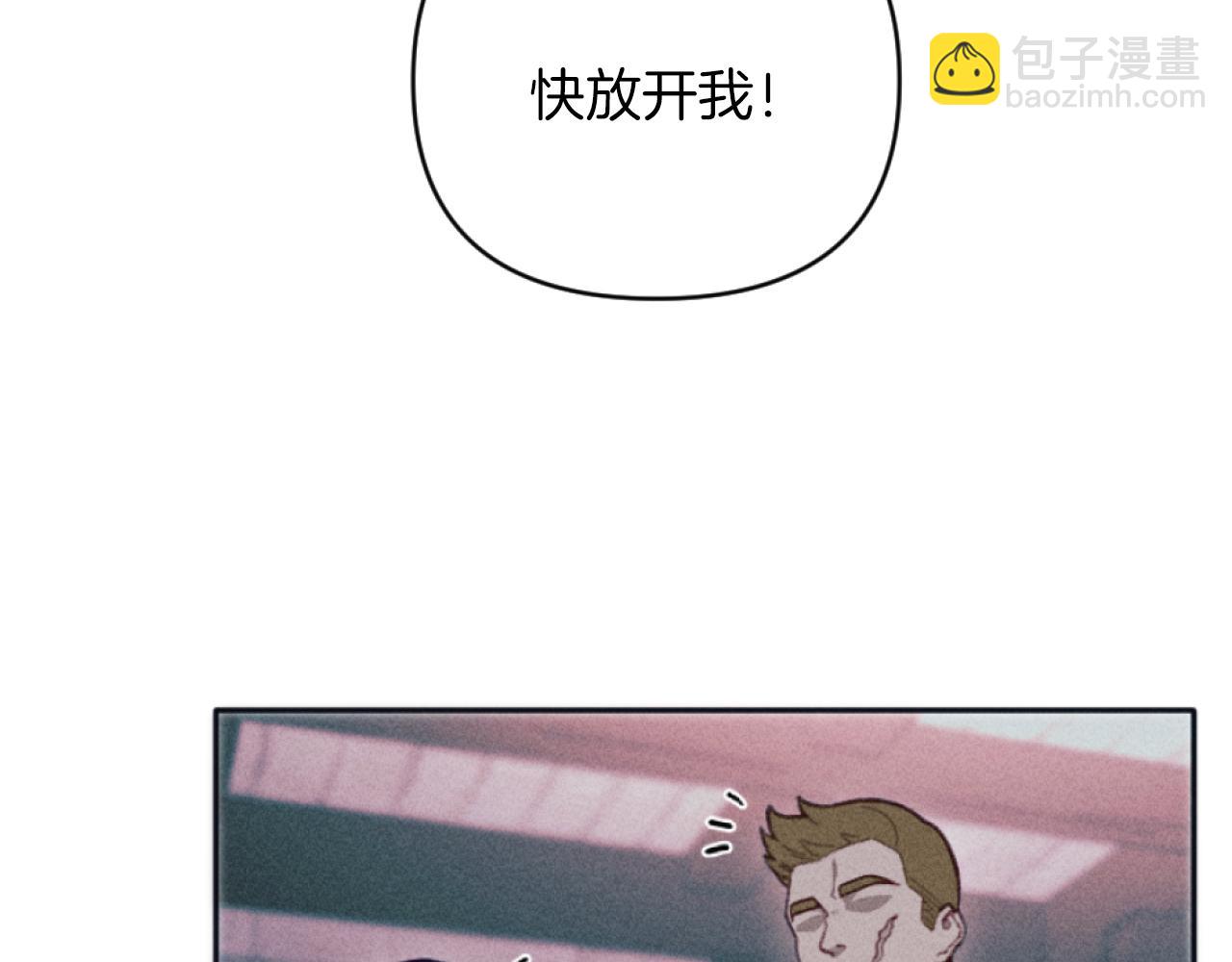 《破产恶女改造计划》第26话 身处险境 第29页