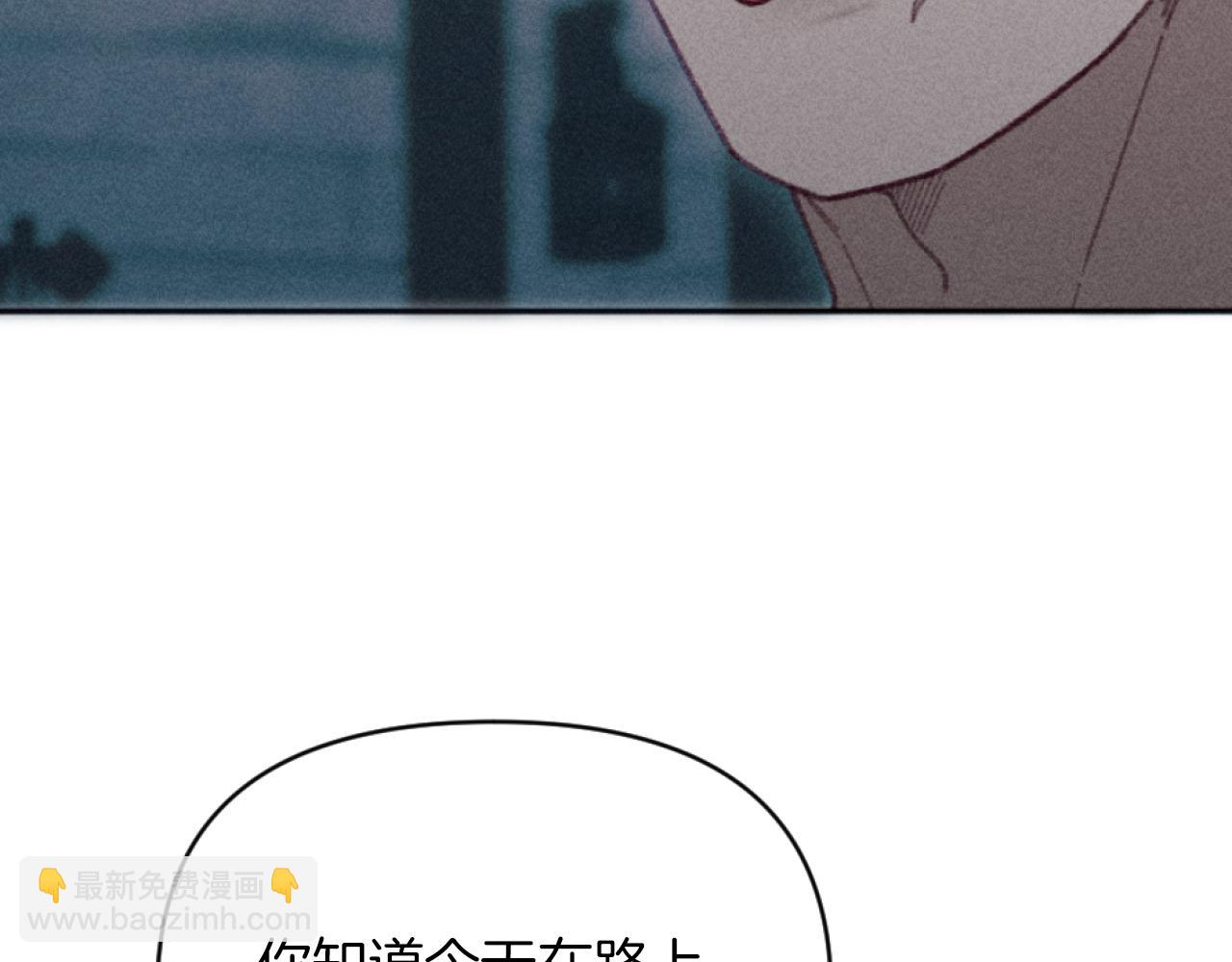 《破产恶女改造计划》第26话 身处险境 第37页