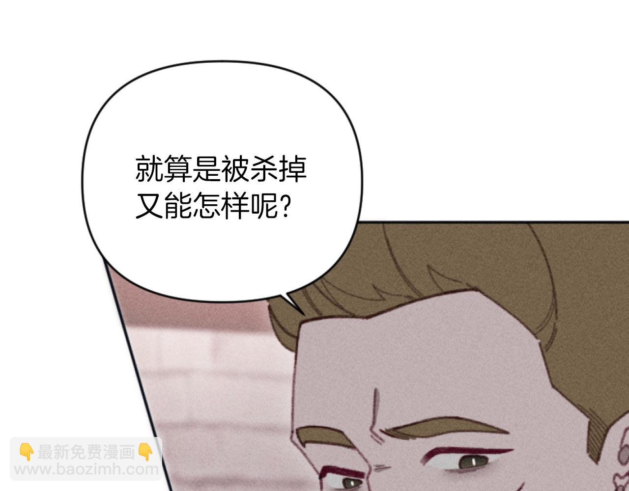 《破产恶女改造计划》第26话 身处险境 第45页
