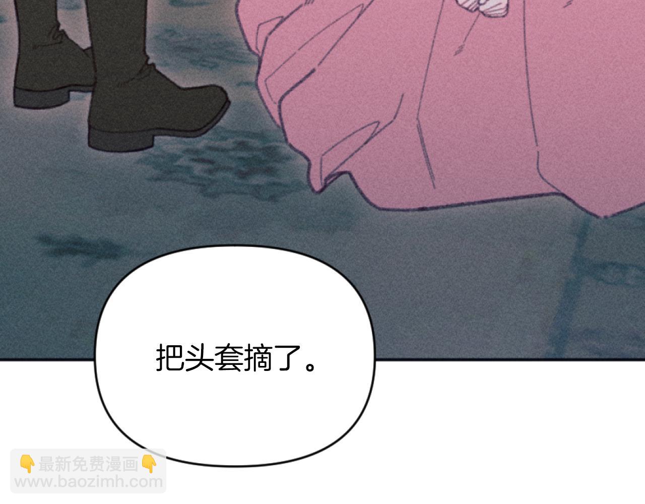 《破产恶女改造计划》第26话 身处险境 第8页