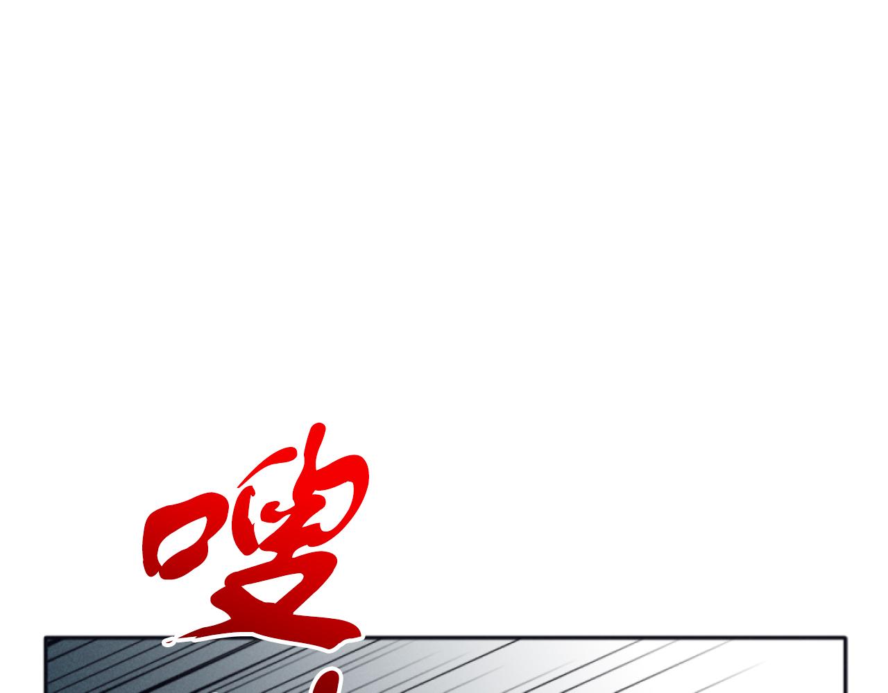 《破产恶女改造计划》第26话 身处险境 第9页