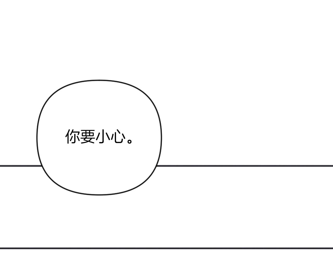 《破产恶女改造计划》第27话 搬家 第13页