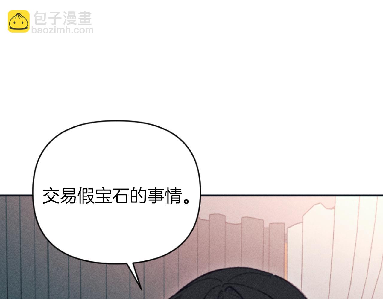 《破产恶女改造计划》第27话 搬家 第17页