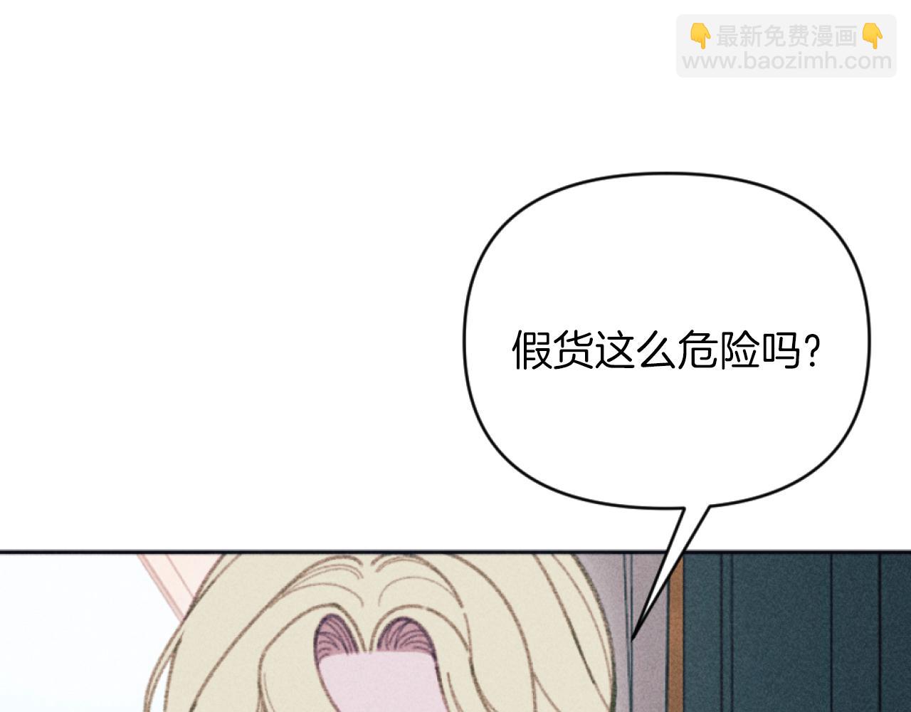 《破产恶女改造计划》第27话 搬家 第20页