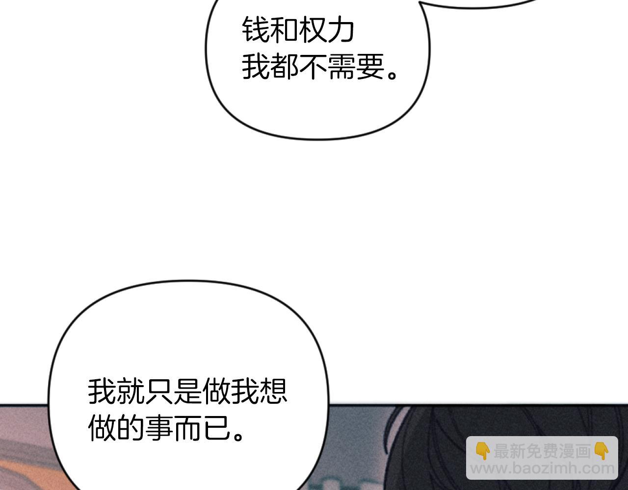 《破产恶女改造计划》第27话 搬家 第22页