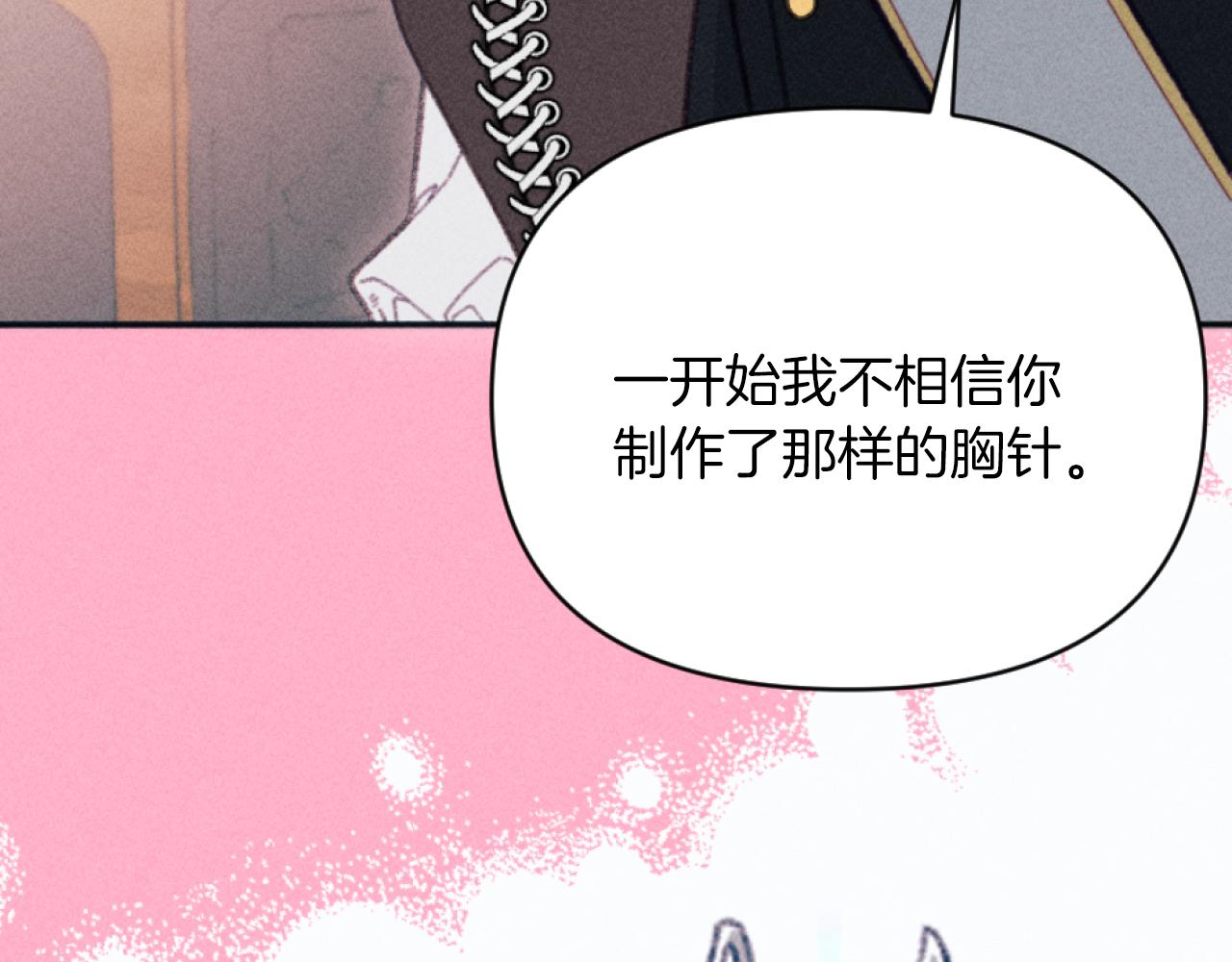 《破产恶女改造计划》第27话 搬家 第24页