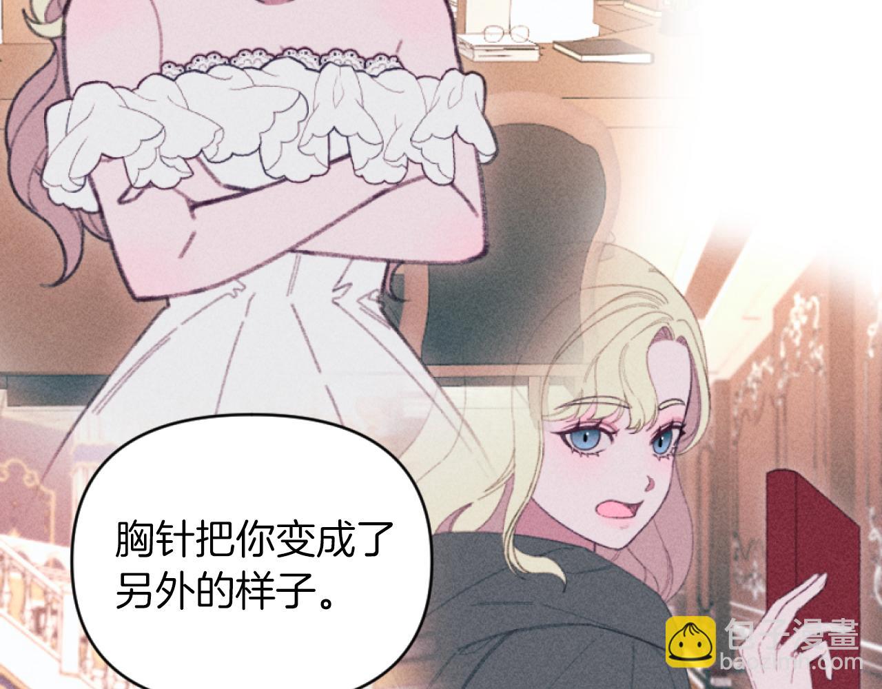《破产恶女改造计划》第27话 搬家 第30页