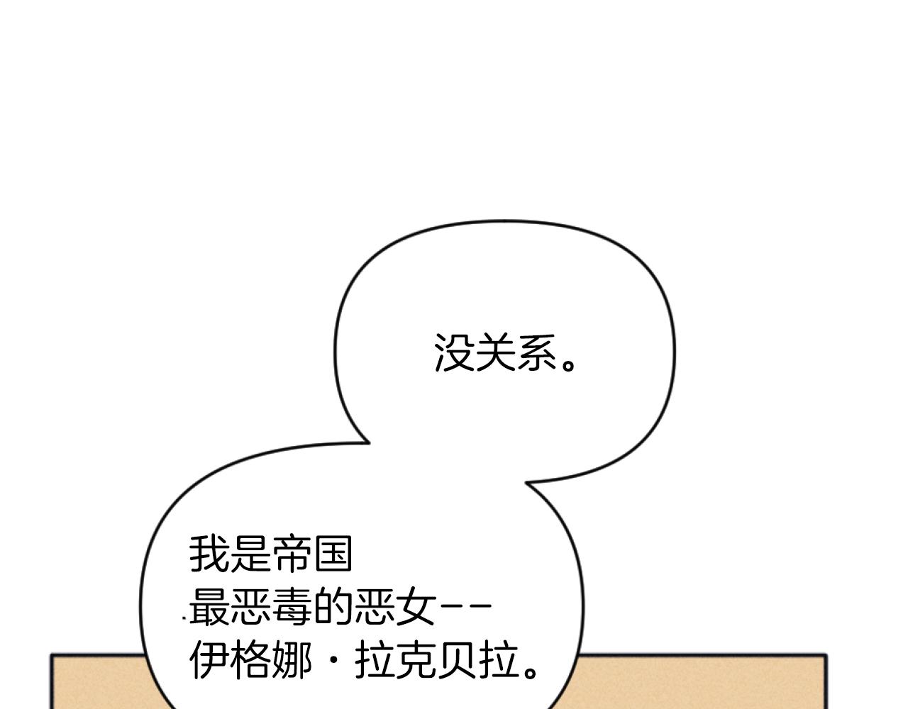 《破产恶女改造计划》第27话 搬家 第40页